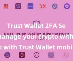 Trust Wallet 2FA Securely manage your crypto with Trust Wallet mobile app